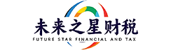 湖南未来之星财务咨询有限公司_长沙代理记账_长沙公司注册_长沙注册公司_长沙商标注册_长沙财务咨询